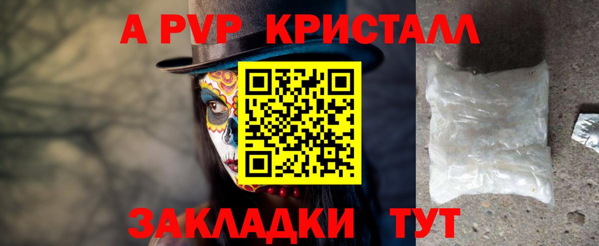 Alpha PVP  сколько стоит  Alpha PVP СК КРИС  Губаха  Alpha-PVP СК КРИС  Вход с VPN 