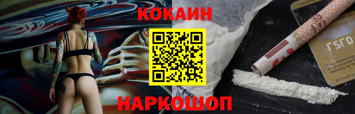 COCAIN  Вход с VPN  Губаха  COCAIN 97% 