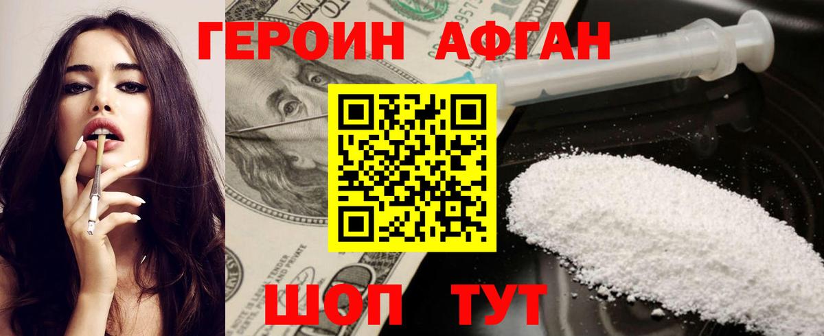 Героин белый  Вход с VPN  Губаха 