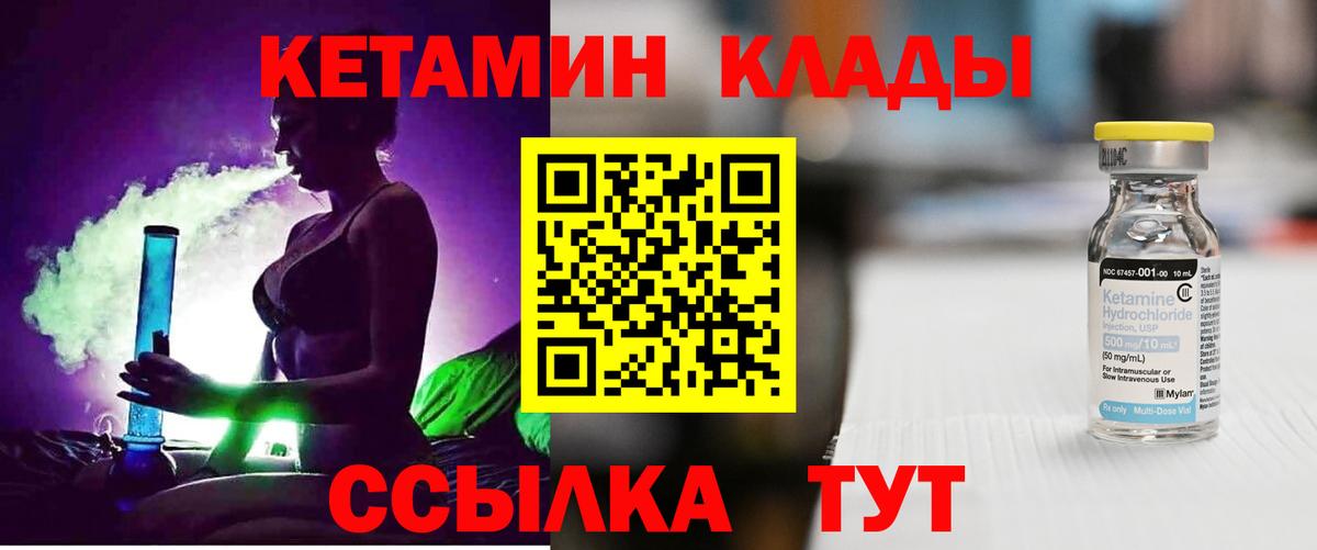 Кетамин VHQ Губаха