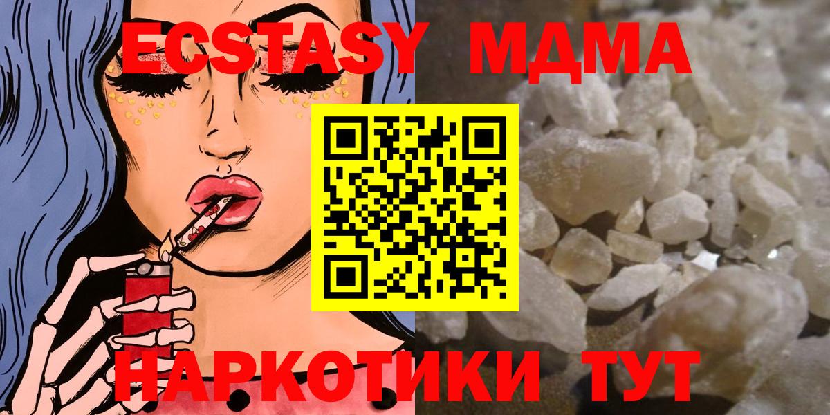 MDMA crystal  Вход с VPN  МДМА crystal  Губаха 
