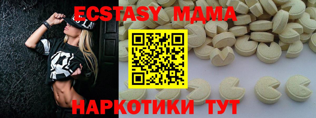 MDMA кристаллы Губаха