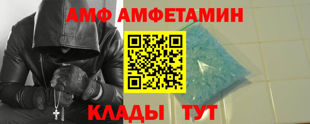 МЕТАМФЕТАМИН мет Губаха