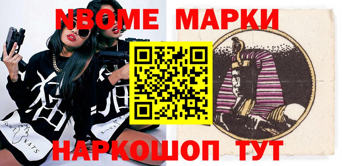 Губаха  Наркотические марки  Вход с VPN  Марки N-bome 1,5мг 