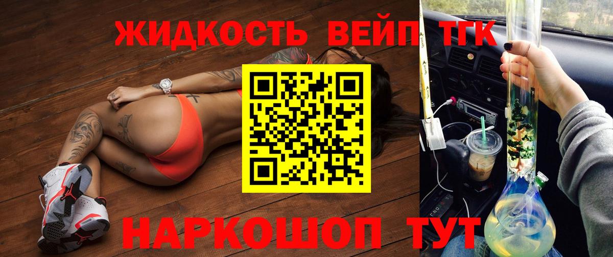 Дистиллят ТГК гашишное масло Губаха
