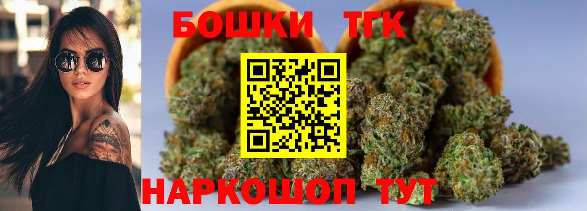 МАРИХУАНА THC 21%  Шишки марихуана OG Kush  Каннабис Bruce Banner  Вход с VPN  Губаха 